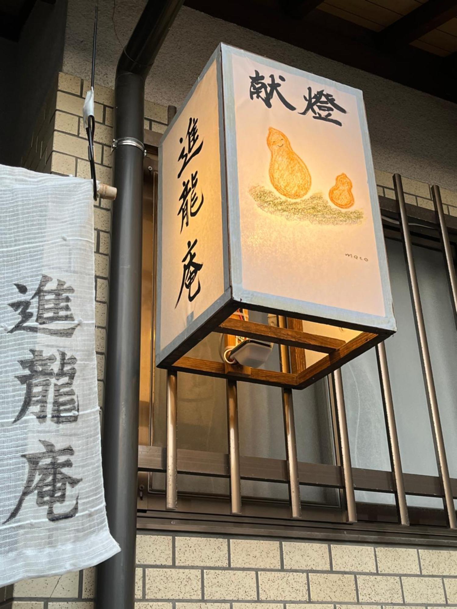 宮島 町家宿 進龍庵 하쓰카이치 외부 사진